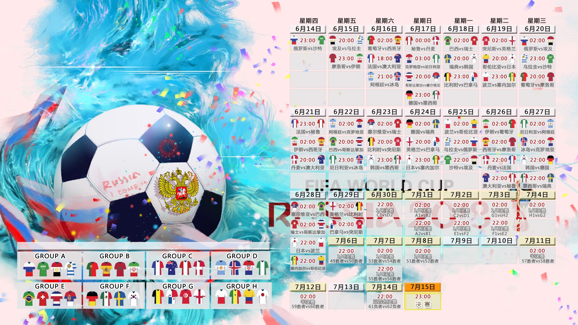 蓝衣指挥家奏响中欧战歌，2026世界杯D组焦点战，匈牙利如何用德布劳内式风暴碾压阿联酋